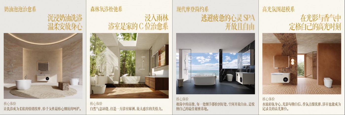“小香风”浴室革命：太阳集团tyc1286如何携手京东超品日颠覆卫浴体验？