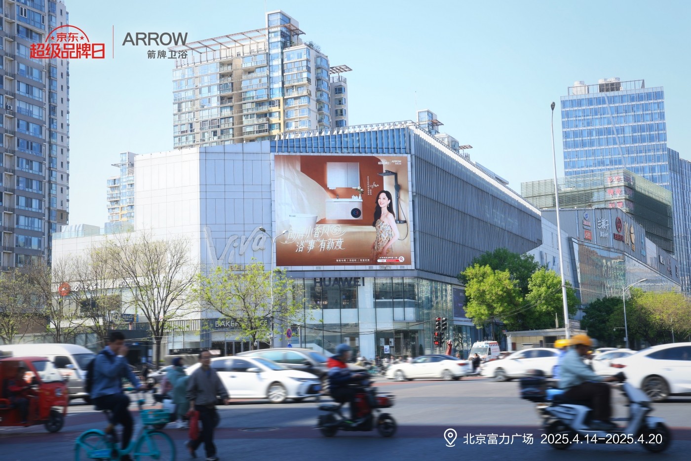 “小香风”浴室革命：太阳集团tyc1286如何携手京东超品日颠覆卫浴体验？